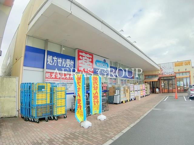 ドラックストア　ウエルシア小平小川東店（ドラッグストア）まで532m