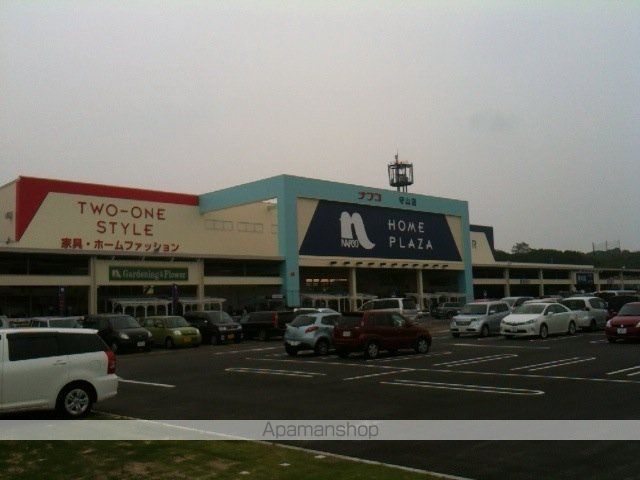 その他　ホームプラザナフコ守山店（その他）まで1803m