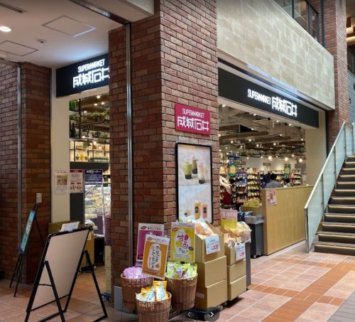 スーパー　成城石井 あべのand店（スーパー）まで839m