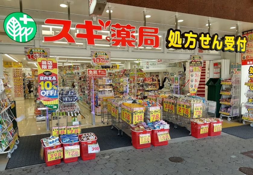 ドラックストア　スギドラッグ 天王寺駅前店（ドラッグストア）まで312m