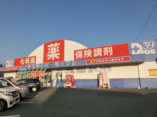 ドラックストア　株式会社サンキュードラッグ／岡垣薬局（ドラッグストア）まで1424m