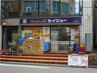 ドラックストア　くすりセイジョー西川口駅前店（ドラッグストア）まで460m