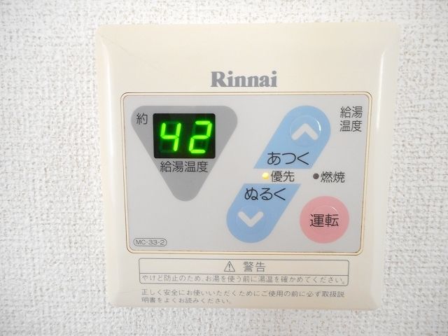 その他設備