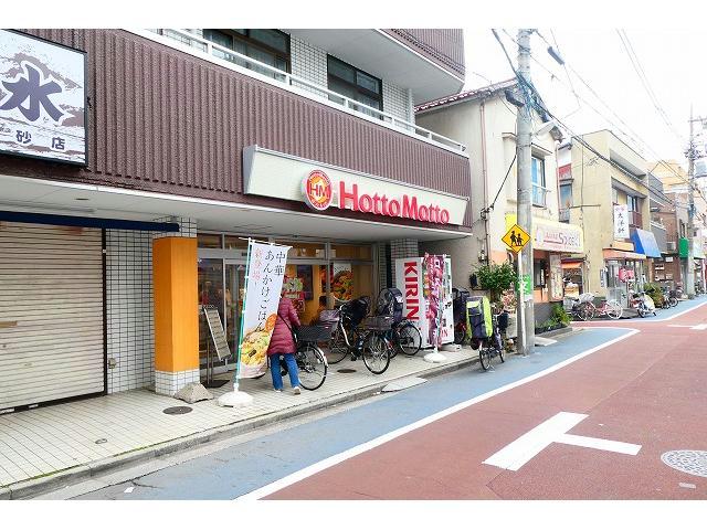 飲食店　ほっともっと高砂店（飲食店）まで1286m