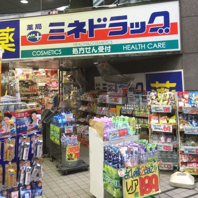 ドラックストア　ミネドラッグ幡ヶ谷店（ドラッグストア）まで588m