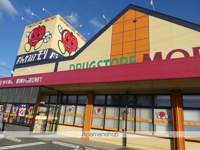 ドラックストア　ドラッグストアモリ多々良店（ドラッグストア）まで1402m