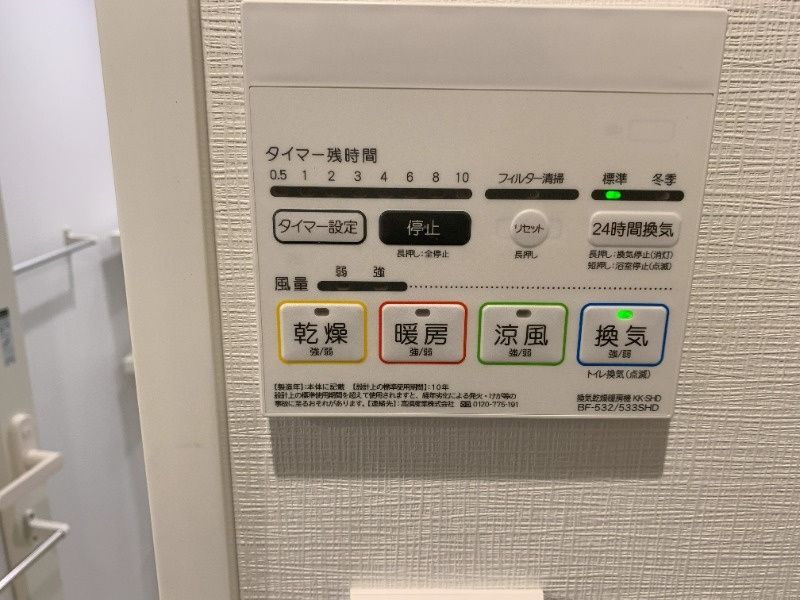 その他部屋・スペース　■浴室暖房乾燥機能
