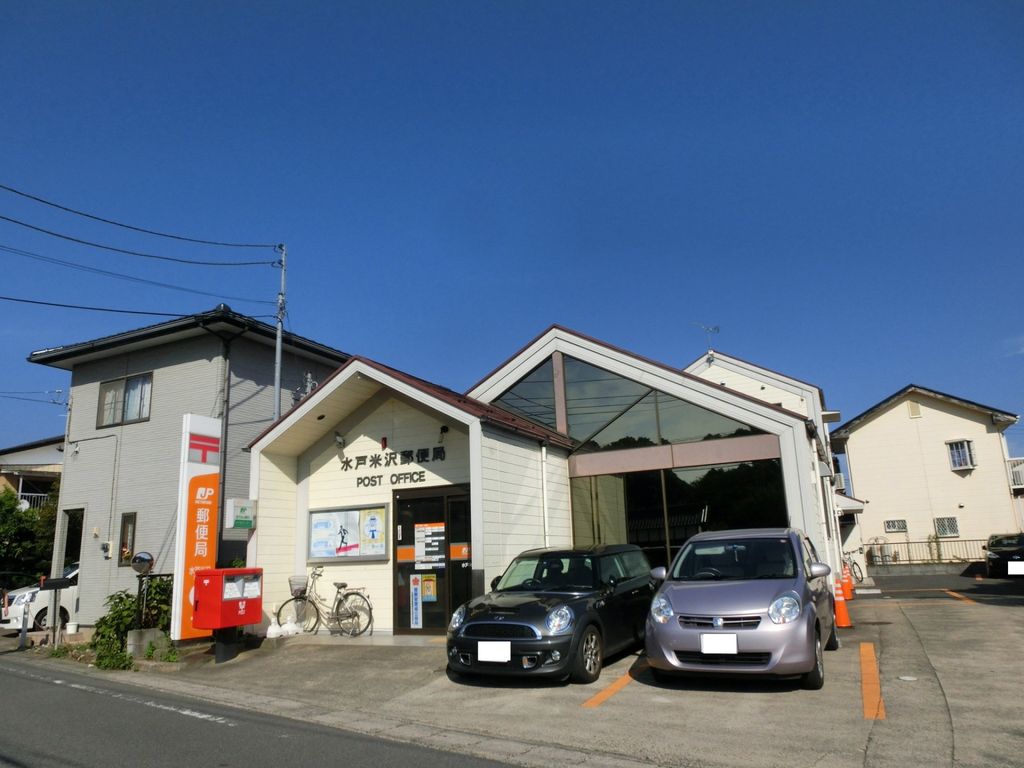 郵便局　米沢郵便局（郵便局）まで650m