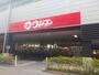 スーパー　ウジエスーパー小田原店（スーパー）まで150m