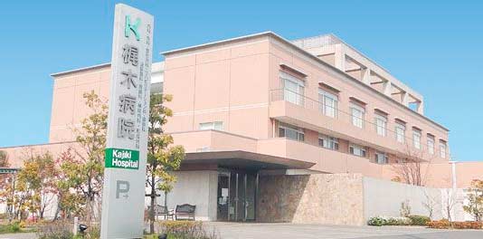 病院　医療法人三樹会梶木病院（病院）まで1579m