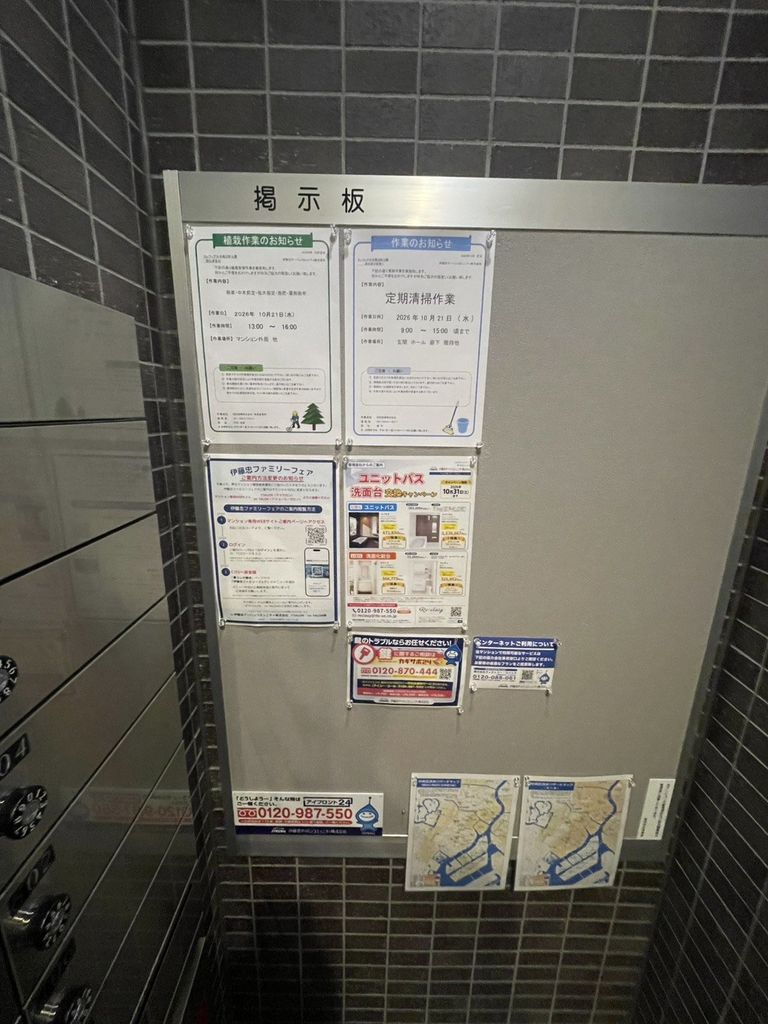 その他共有部分　共有部分