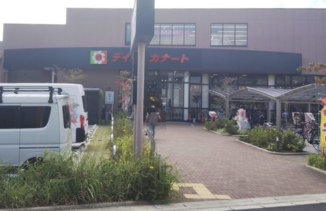 スーパー　デイリーカナート晴明通店（スーパー）まで612m