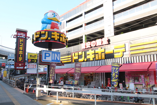 その他　ドン・キホーテ北池袋店（その他）まで556m
