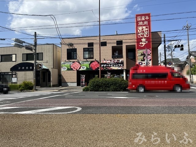 飲食店　あみやき亭 千種清明山店（飲食店）まで349m
