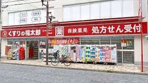 ドラックストア　くすりの福太郎市川南口店（ドラッグストア）まで440m