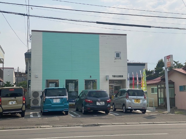 郵便局　千歳末広郵便局（郵便局）まで277m