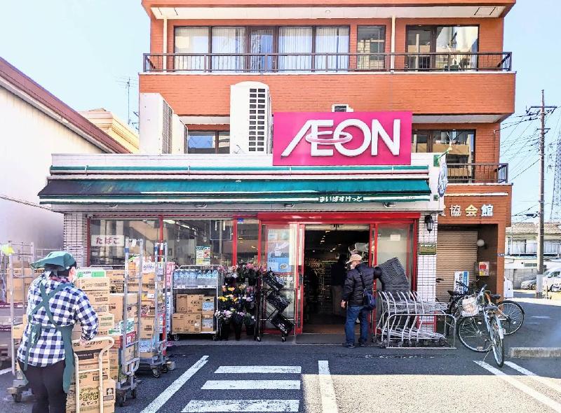 スーパー　まいばすけっと 青戸７丁目店（スーパー）まで300m