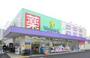 ドラックストア　ウェルパーク桜新町店（ドラッグストア）まで410m