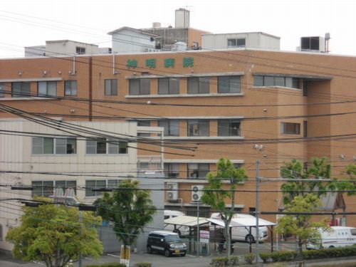 病院　医療法人社団せいゆう会神明病院（病院）まで113m