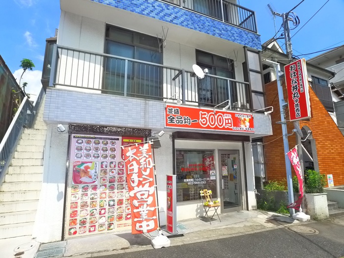 飲食店　おはな丼丸中葛西店（飲食店）まで403m