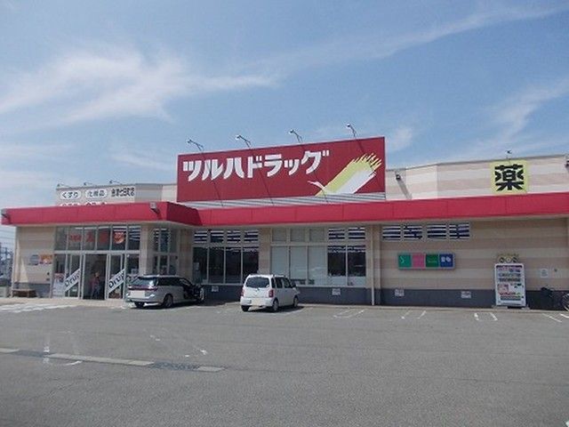 ドラックストア　ツルハドラッグ会津七日町店（ドラッグストア）まで400m