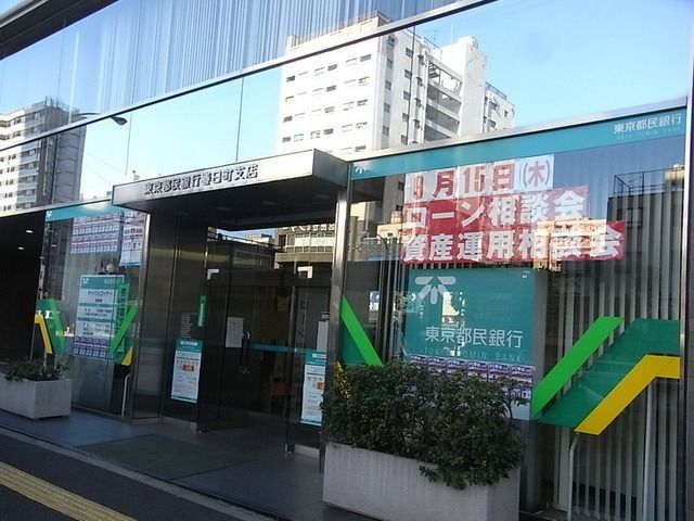 銀行　東京都民銀行板橋支店（銀行）まで288m