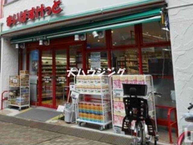 スーパー　まいばすけっと大井町駅南店（スーパー）まで119m