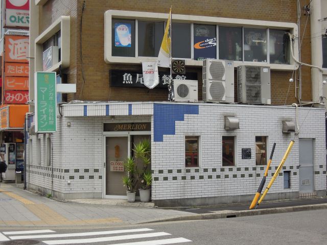 その他　マーライオン（その他）まで260m
