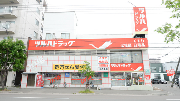 ドラックストア　調剤薬局ツルハドラッグ山の手店（ドラッグストア）まで438m