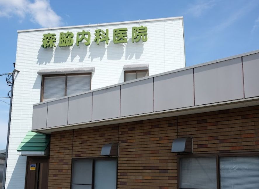 病院　森脇内科医院（病院）まで194m