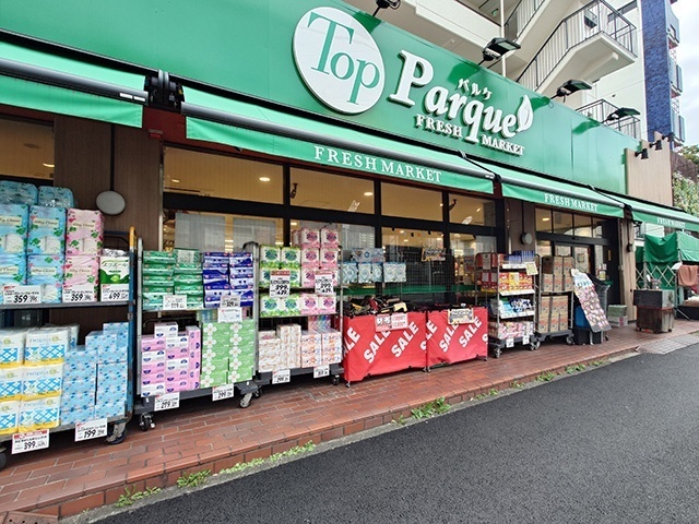 スーパー　トップパルケ反町店（スーパー）まで196m