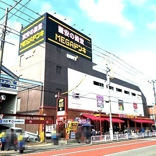 その他　MEGAドン・キホーテ UNY 大口店（その他）まで629m