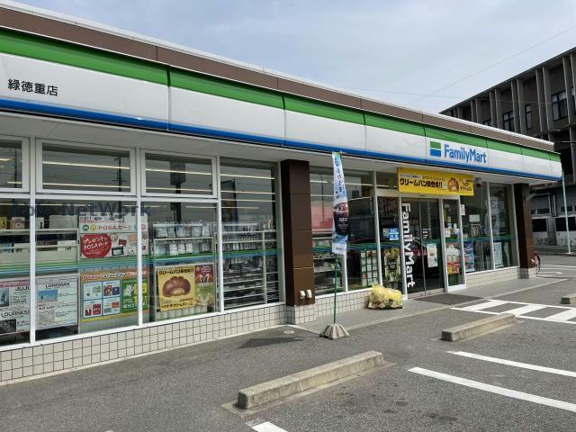 コンビニ　ファミリーマート緑徳重店（コンビニ）まで996m
