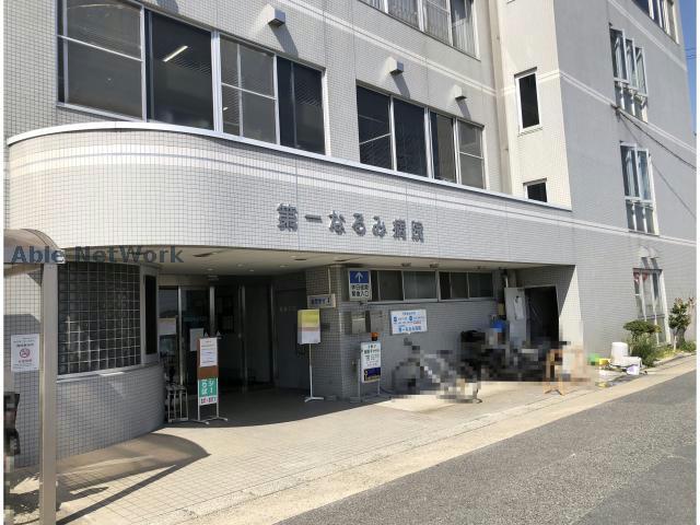 病院　なるみ会第一なるみ病院（病院）まで1314m