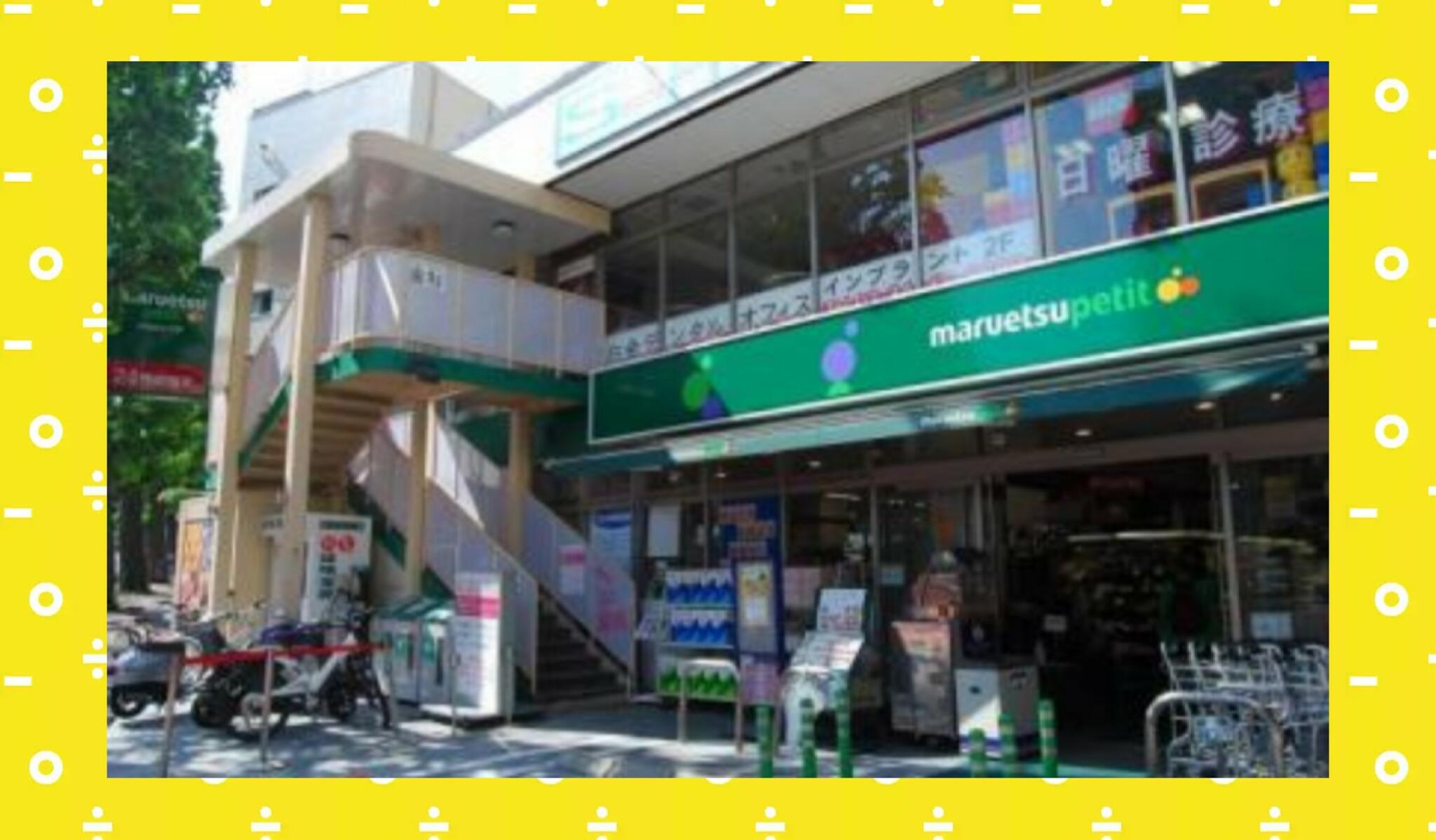 スーパー　マルエツプチ白金台プラチナ通り店（スーパー）まで158m