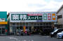 スーパー　業務スーパー 登戸店（スーパー）まで885m