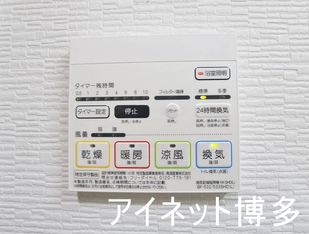 その他設備　雨の日の味方、浴室乾燥機完備