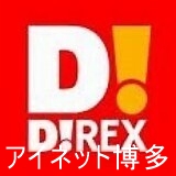 ショッピングセンター　DiREX吉塚店（ショッピングセンター）まで989m