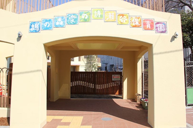 幼稚園・保育園　鳩の森保育園（幼稚園・保育園）まで315m