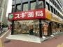 ドラックストア　スギ薬局 東五反田店（ドラッグストア）まで555m