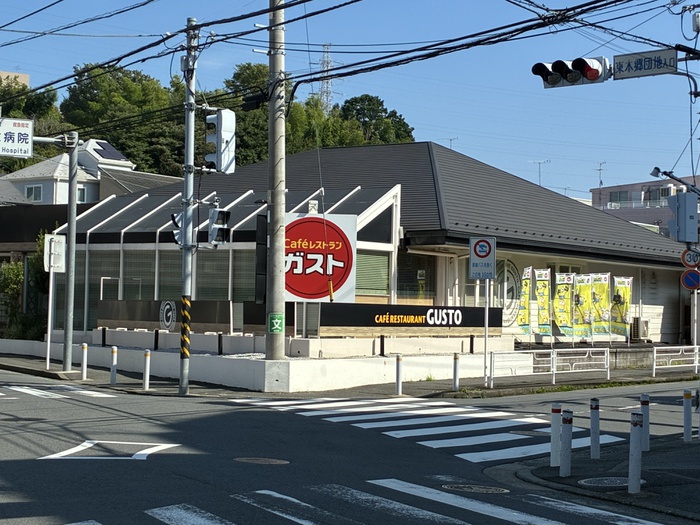 飲食店　ガスト鴨居店（飲食店）まで650m