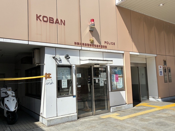 警察署・交番　緑警察署 鴨居駅前交番（警察署・交番）まで800m