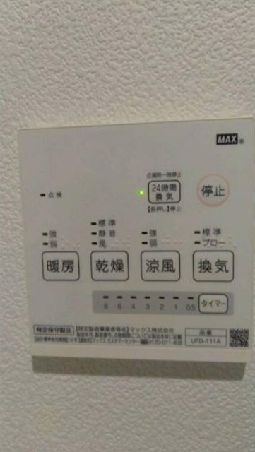 その他設備　バス設備