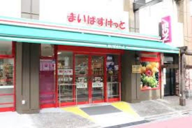 スーパー　まいばすけっと綾瀬駅西店（スーパー）まで445m