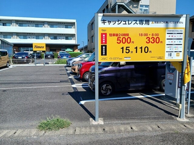 その他　タイムズ（その他）まで30m