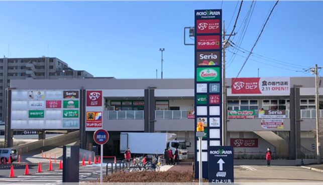 ドラックストア　サンドラッグ アクロスプラザ小平店（ドラッグストア）まで817m