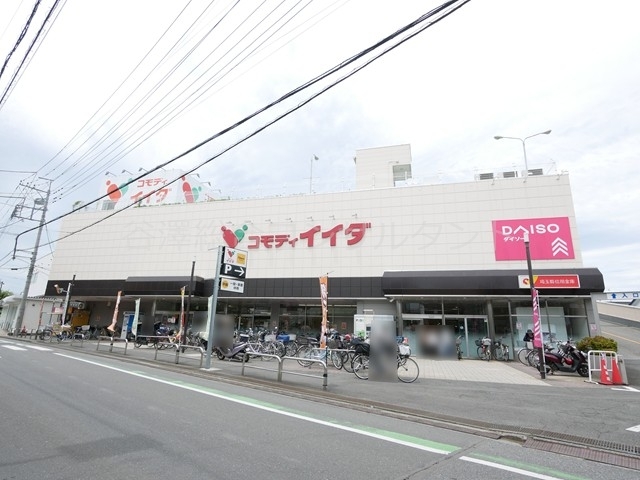 スーパー　コモディイイダ新河岸店（スーパー）まで780m