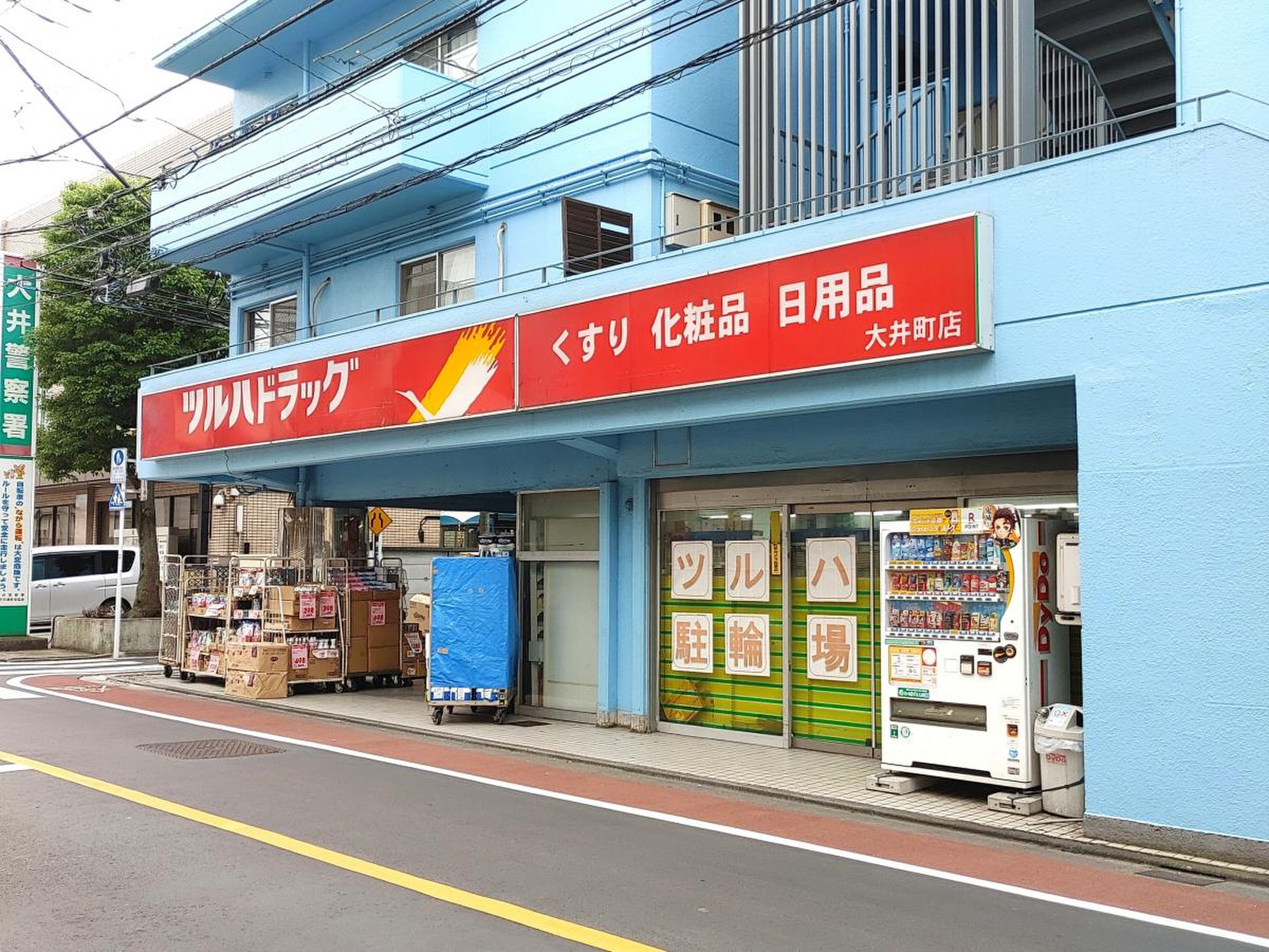 ドラックストア　ツルハドラッグ大井町店（ドラッグストア）まで390m