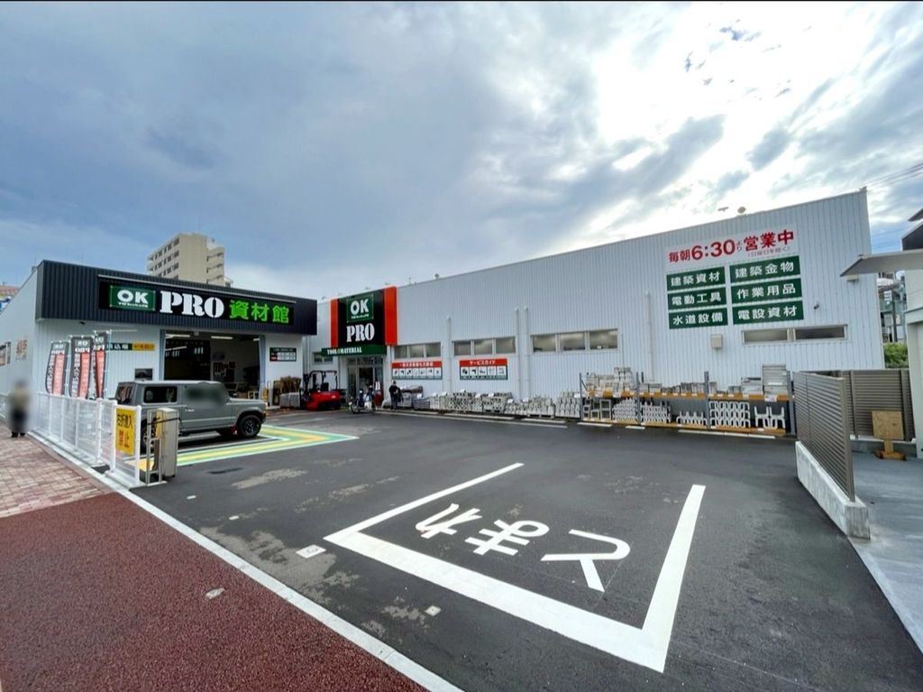 ホームセンター　OK　PRO住吉店（ホームセンター）まで1380m