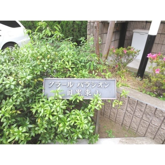その他共有部分　部屋探しは株式会社　タウンハウジング　までお気軽にお問合せ…